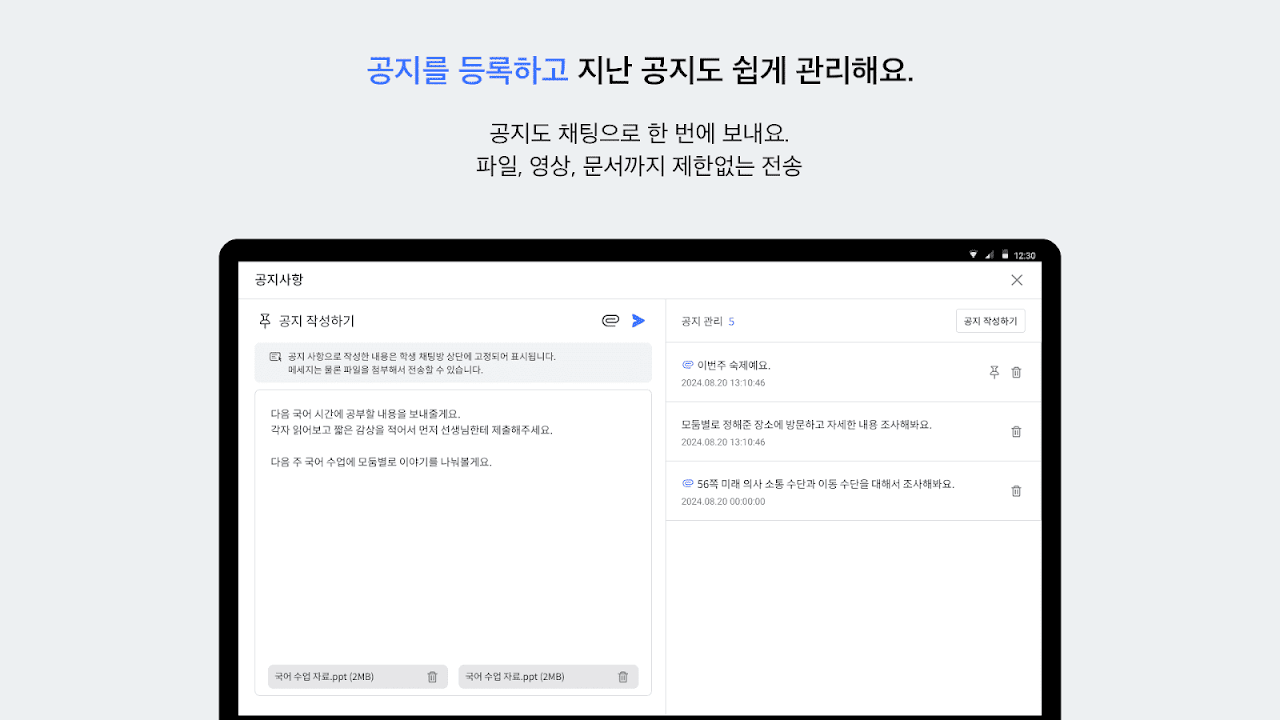 CLASSVIEW 앱 스크린샷 1