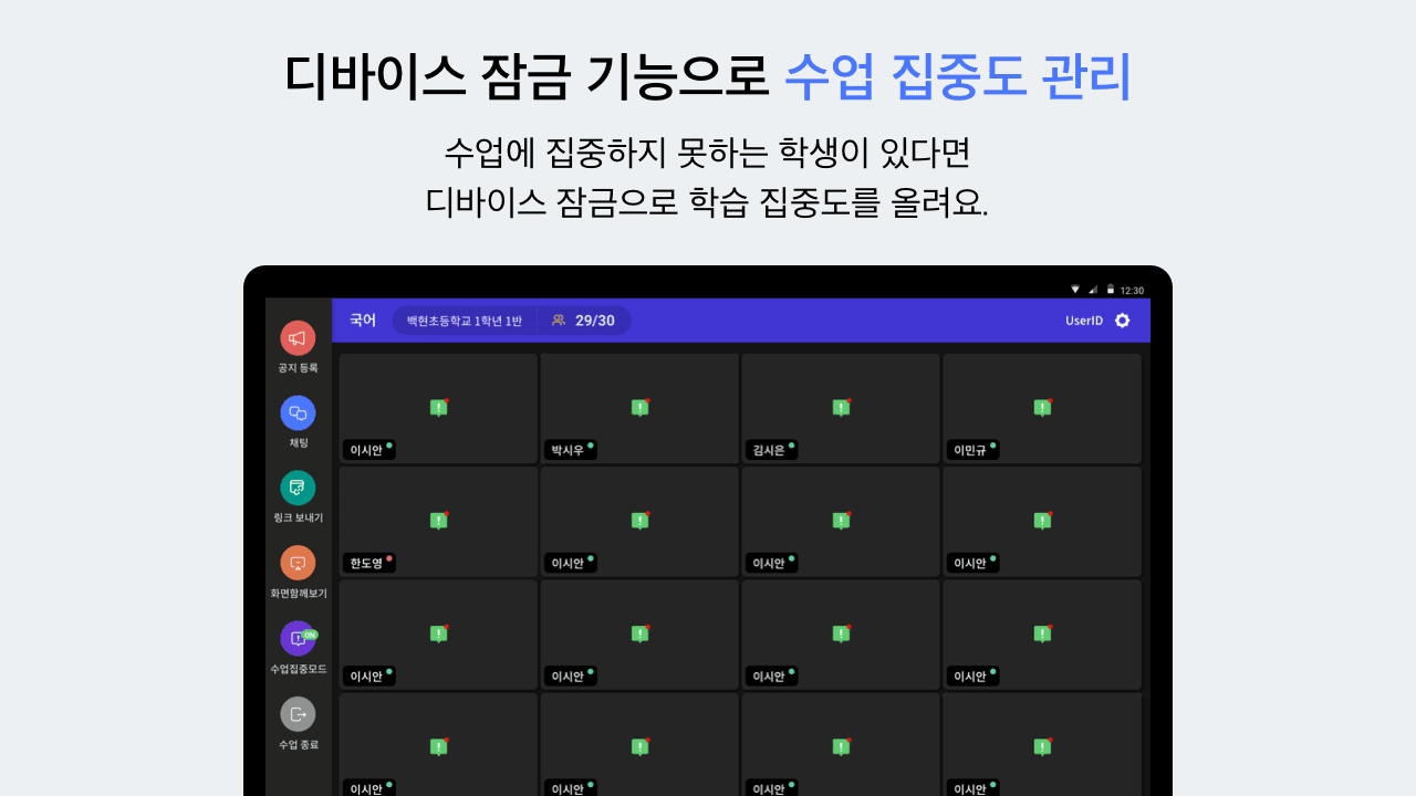 CLASSVIEW 앱 스크린샷 10