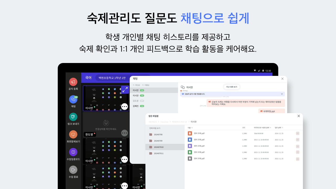 CLASSVIEW 앱 스크린샷 2