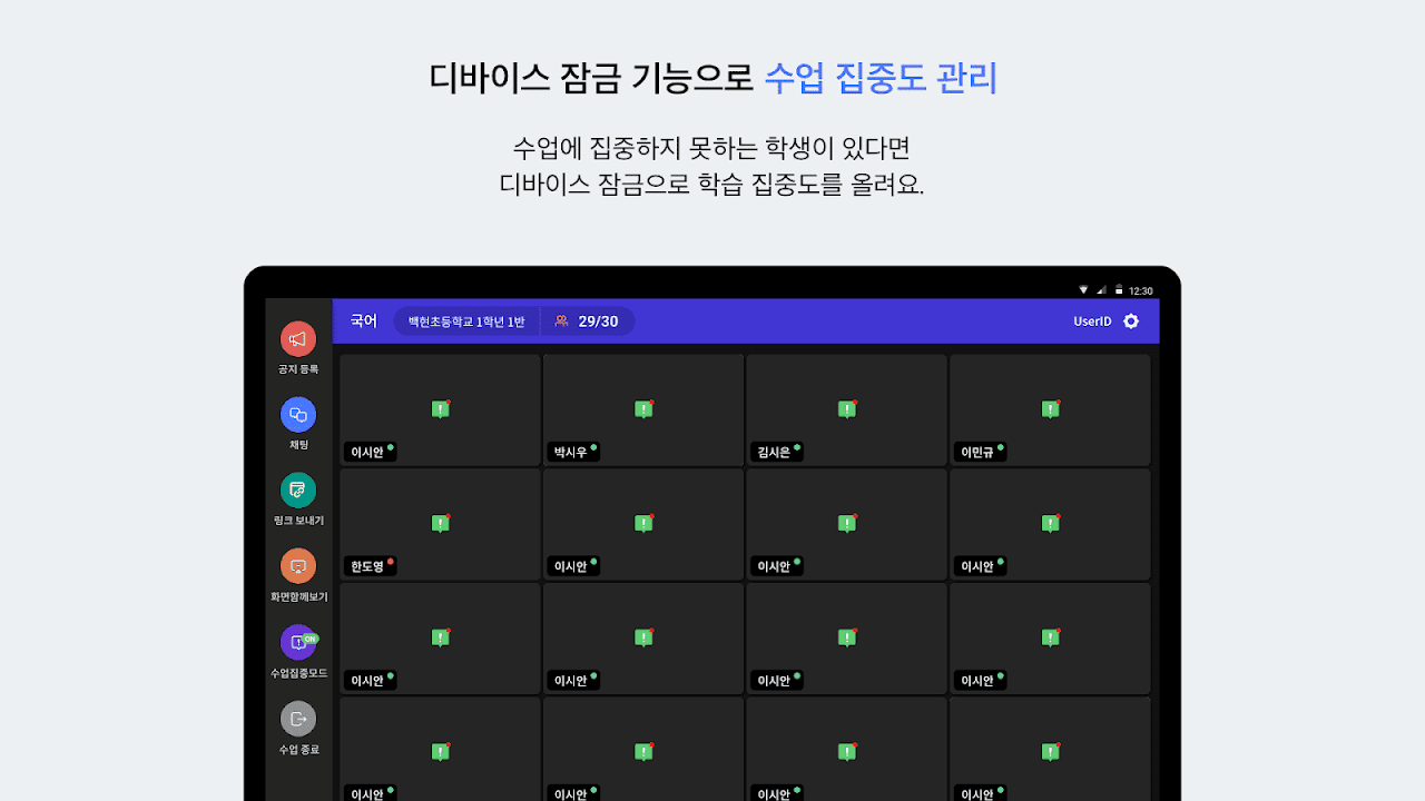 CLASSVIEW 앱 스크린샷 3