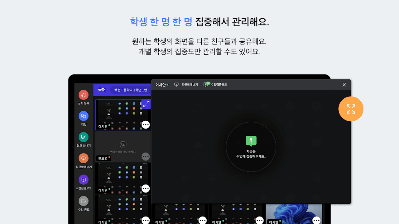 CLASSVIEW 앱 스크린샷 4