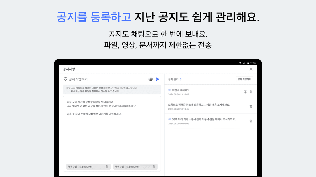 CLASSVIEW 앱 스크린샷 5