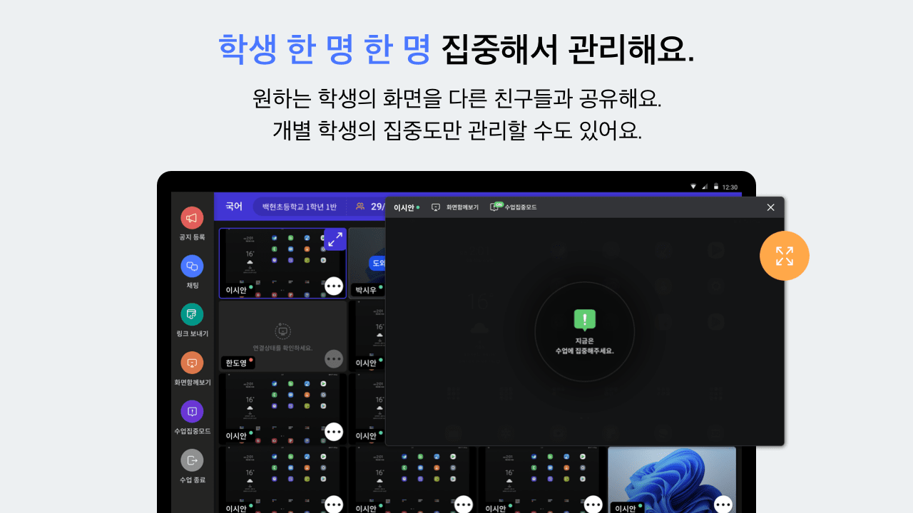 CLASSVIEW 앱 스크린샷 6