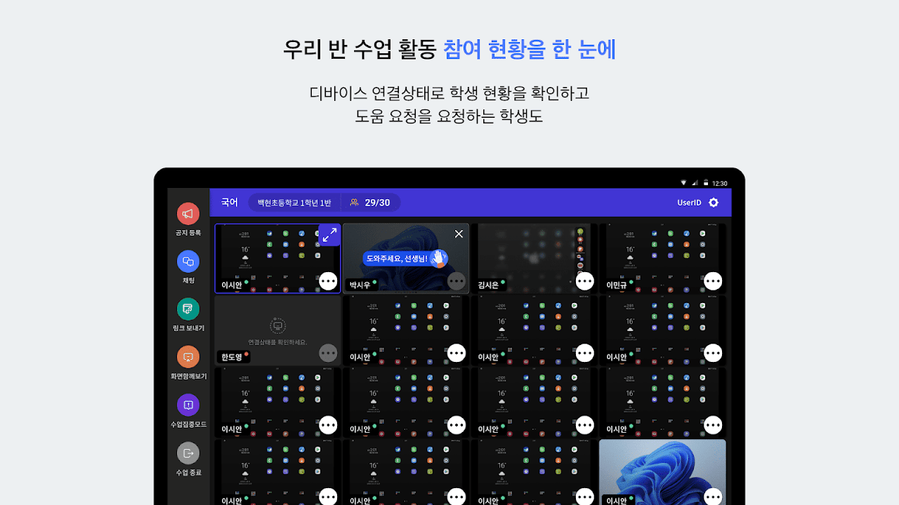 CLASSVIEW 앱 스크린샷 8