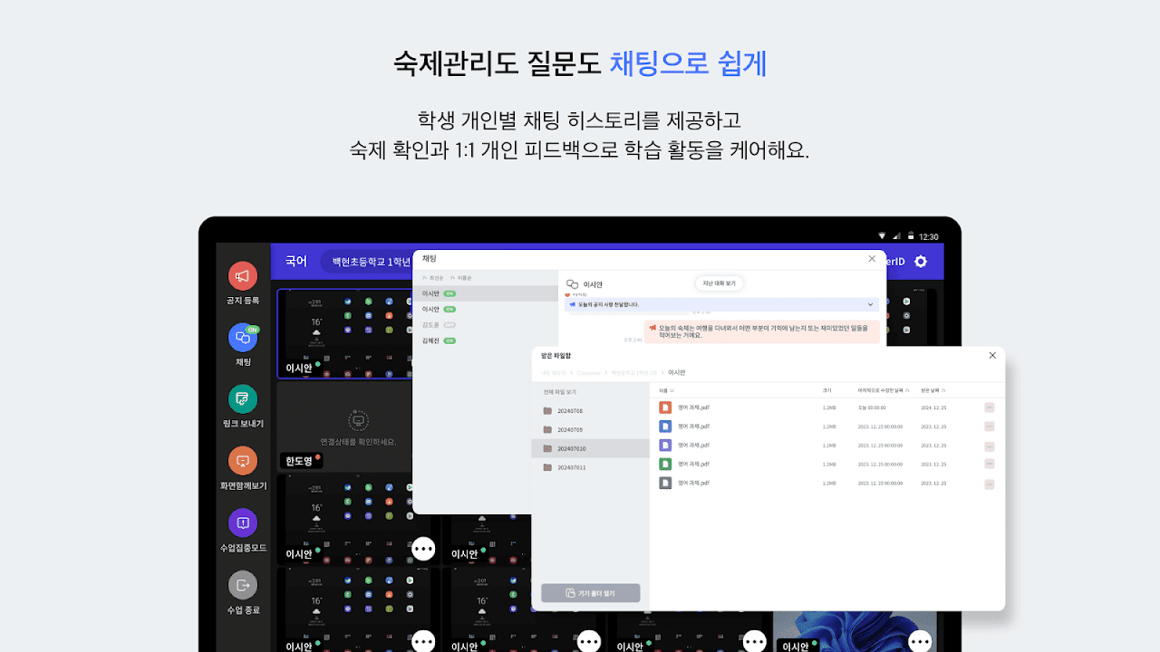 CLASSVIEW 앱 스크린샷 9